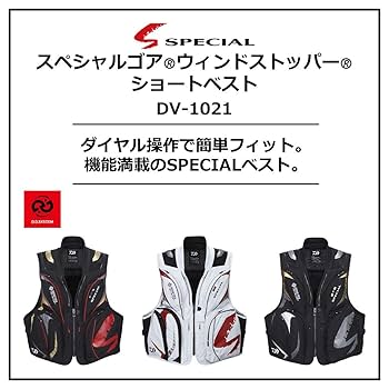 ダイワ DV-1021 スペシャル ゴアウィンドストッパーショート　鮎ベスト DAIWA（釣り） ダイワ スペシャル ゴア ウィンドストッパー